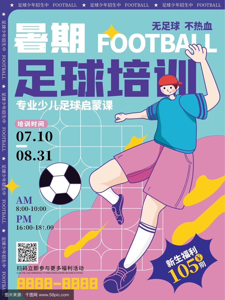 AYX GAME-关于青少年足球创新教育模式逐步推广，培养未来之星的信息